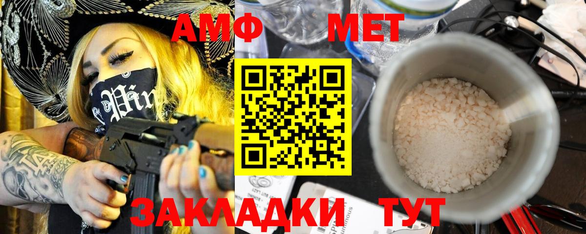 Amphetamine  Амфетамин VHQ  Вход с VPN  Кызыл 