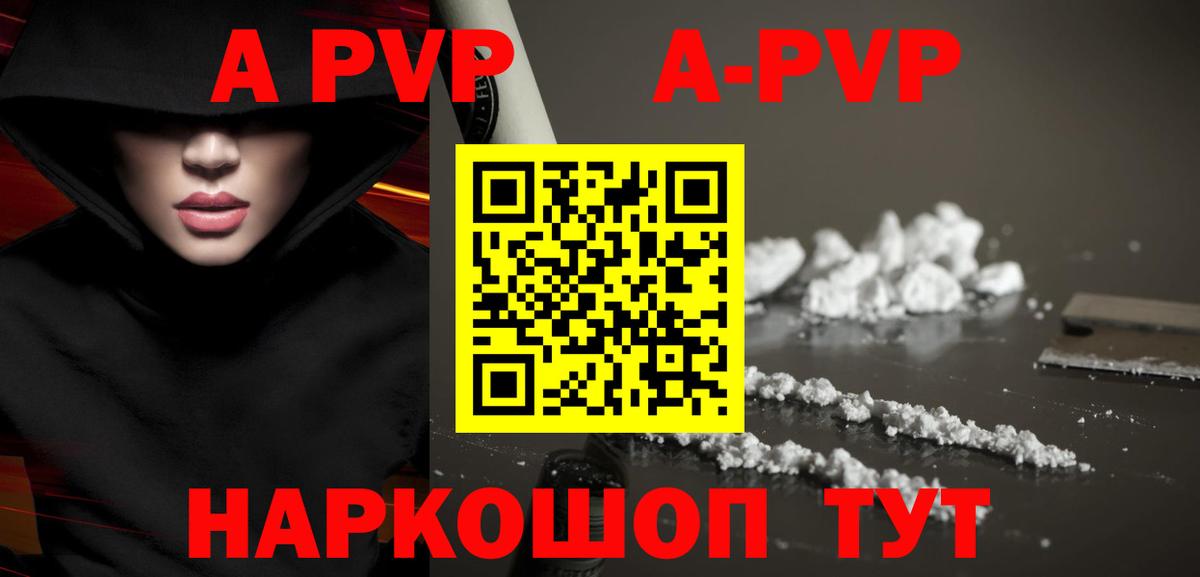 Alpha PVP СК КРИС  Вход с VPN  Alpha-PVP  Alfa_PVP Соль  Alpha PVP мука  Кызыл 