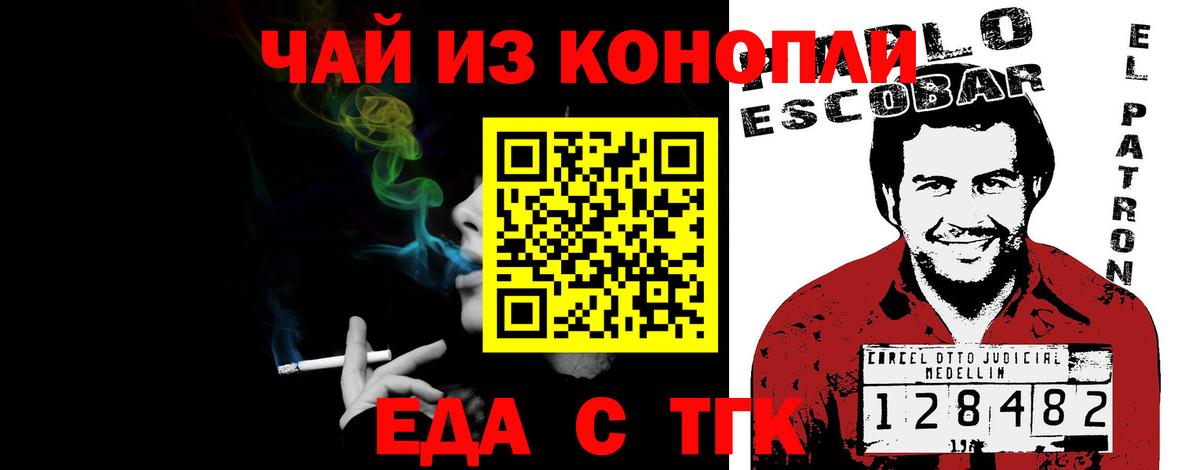 Кызыл  Печенье с ТГК марихуана  Вход с VPN 