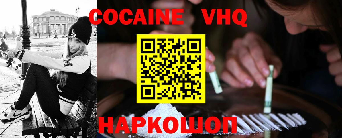 Кокаин Боливия Кызыл