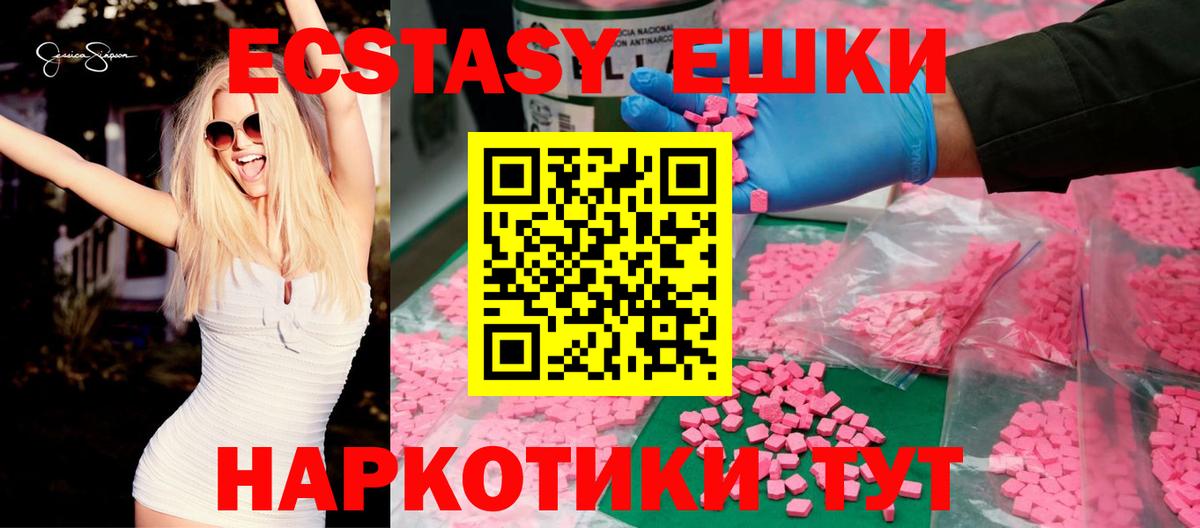ЭКСТАЗИ XTC Кызыл