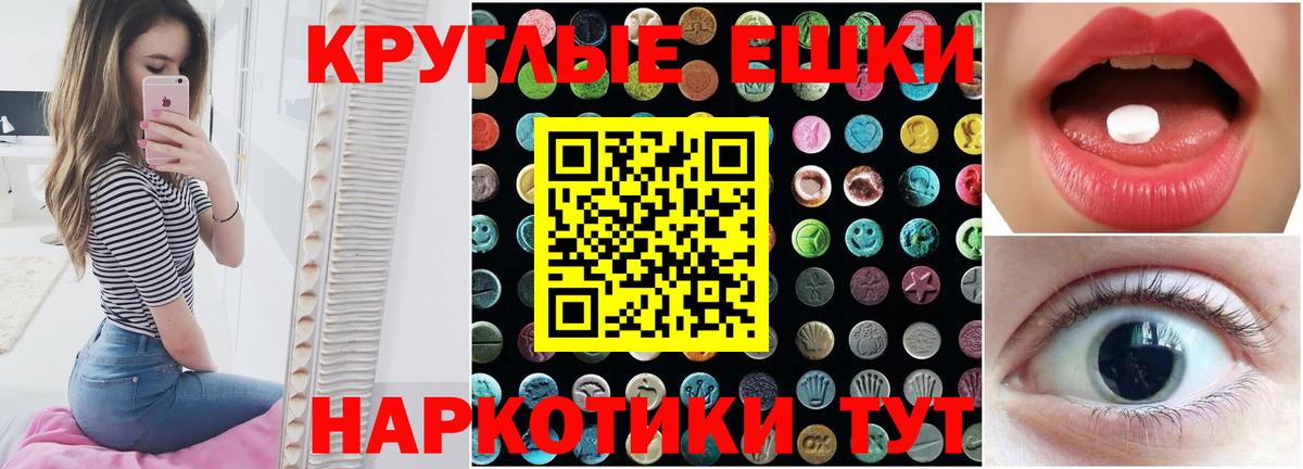 Кызыл  ЭКСТАЗИ таблы  Ecstasy  Вход с VPN 