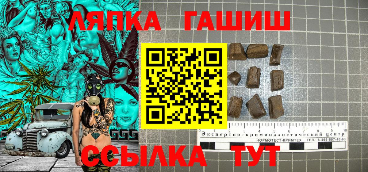 ГАШ убойный Кызыл
