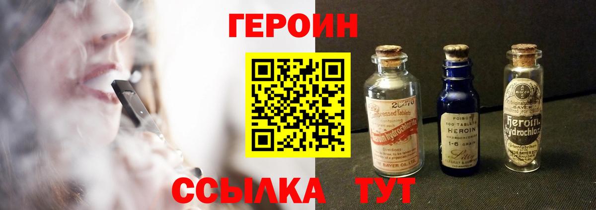 ГЕРОИН Heroin  Вход с VPN  ГЕРОИН  Кызыл 