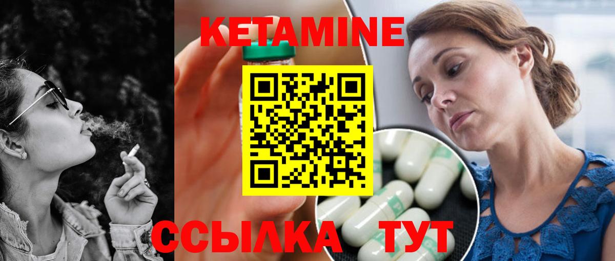 Кетамин ketamine  КЕТАМИН ketamine  Вход с VPN  Кызыл 