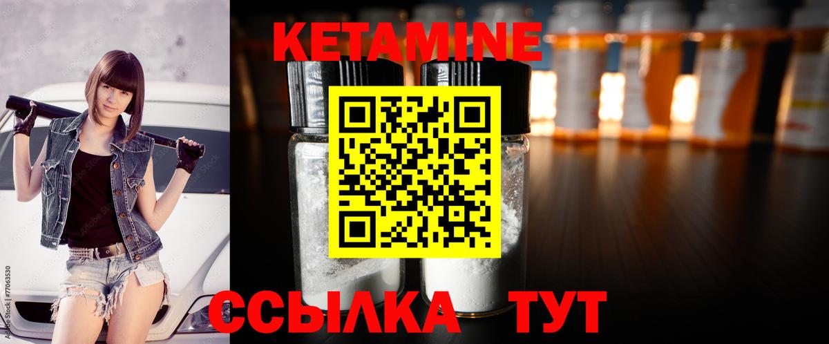 КЕТАМИН ketamine Кызыл