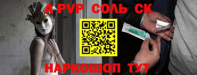 соль курить ск Изобильный