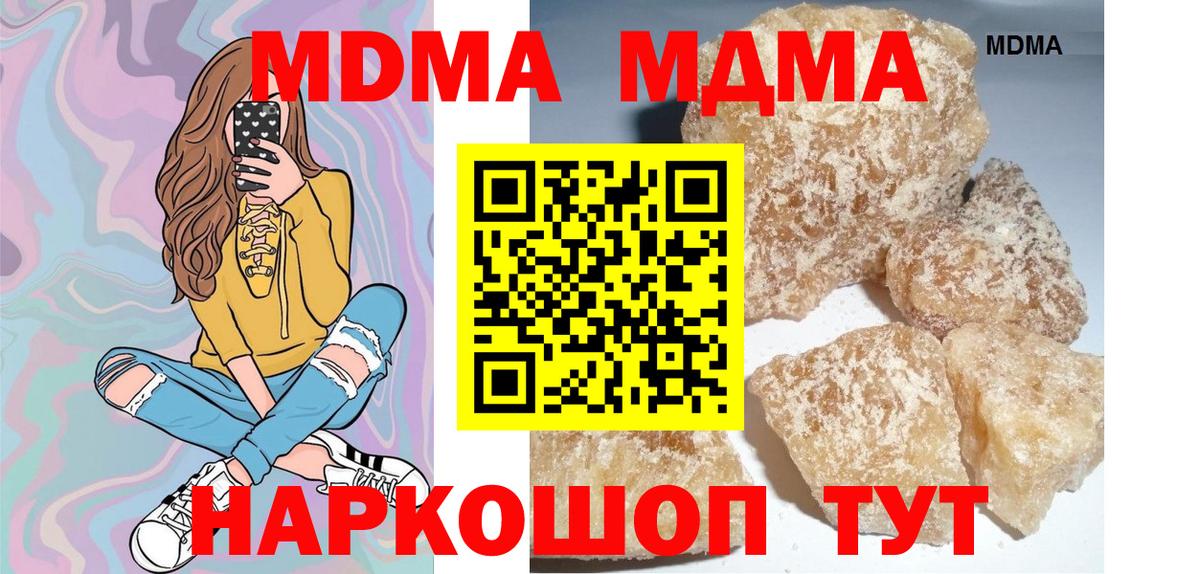 МДМА кристаллы  Вход с VPN  MDMA VHQ  MDMA  Кызыл 