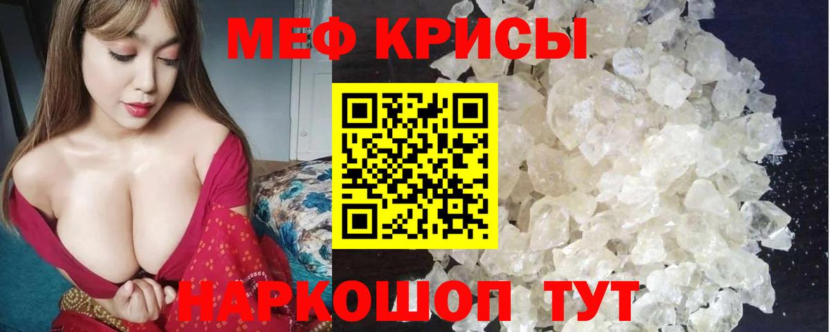 МЕФ  Вход с VPN  Кызыл  Меф мяу мяу 