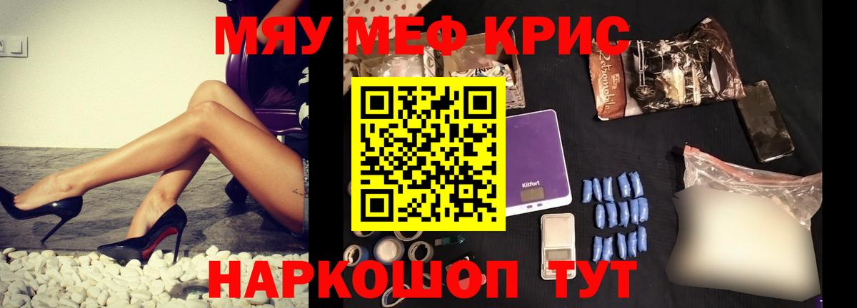 Меф Кызыл