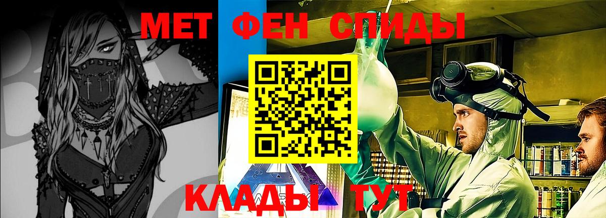 МЕТАМФЕТАМИН  МЕТАМФЕТАМИН винт  Вход с VPN  Кызыл 