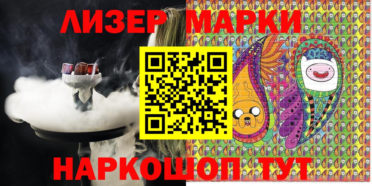 Кызыл  Марки NBOMe 1,5мг  Марки N-bome  Вход с VPN  Марки NBOMe 1,5мг 