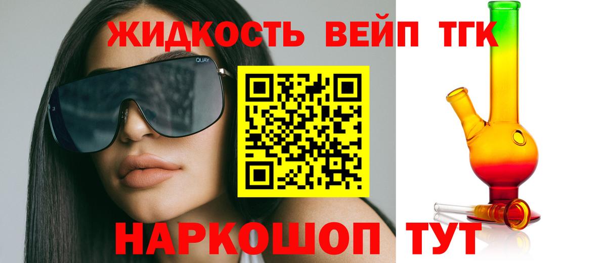ТГК гашишное масло Кызыл