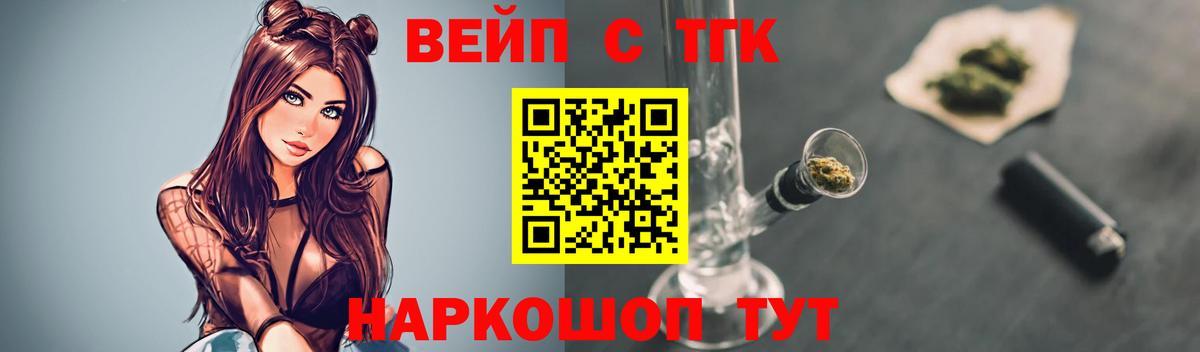Кызыл  Дистиллят ТГК вейп с тгк  Вход с VPN 